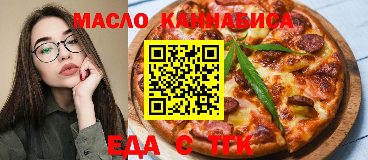 Видное  Canna-Cookies марихуана  Вход с VPN 