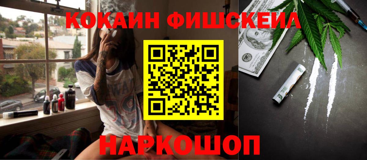 COCAIN VHQ  КОКАИН  Вход с VPN  Видное  Кокаин 99% 
