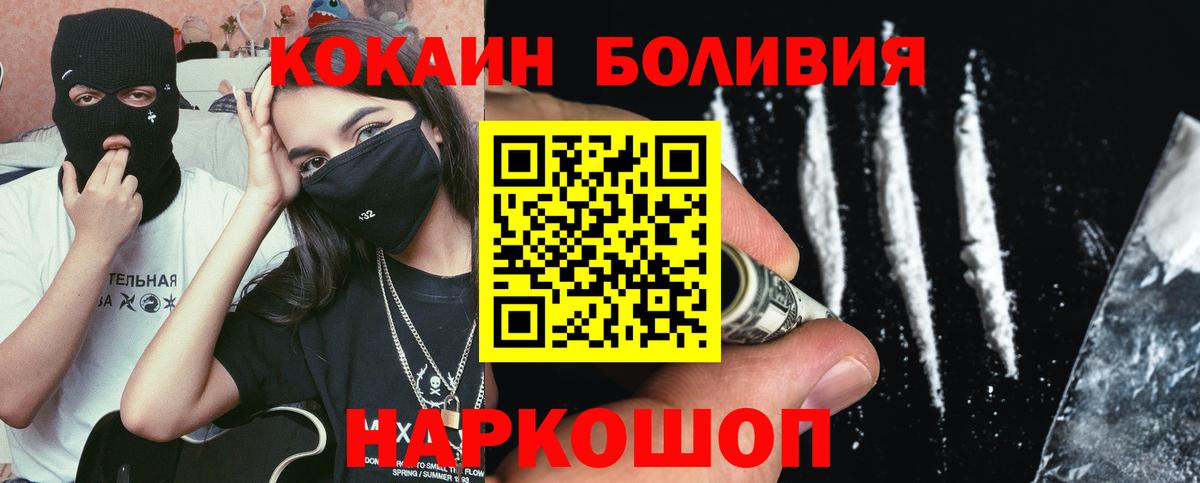 КОКАИН Fish Scale Видное