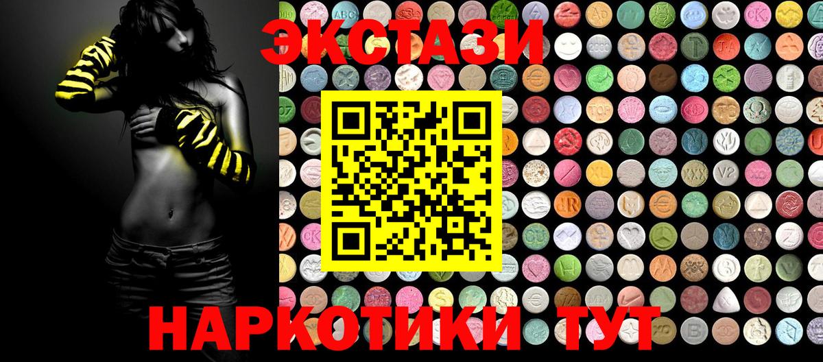Ecstasy 280мг  Вход с VPN  Ecstasy  Ecstasy диски  Видное 