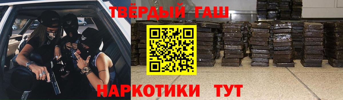 Гашиш Изолятор Видное