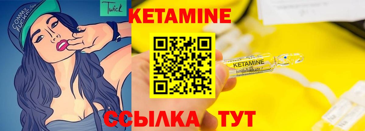 Видное  КЕТАМИН VHQ  Вход с VPN 