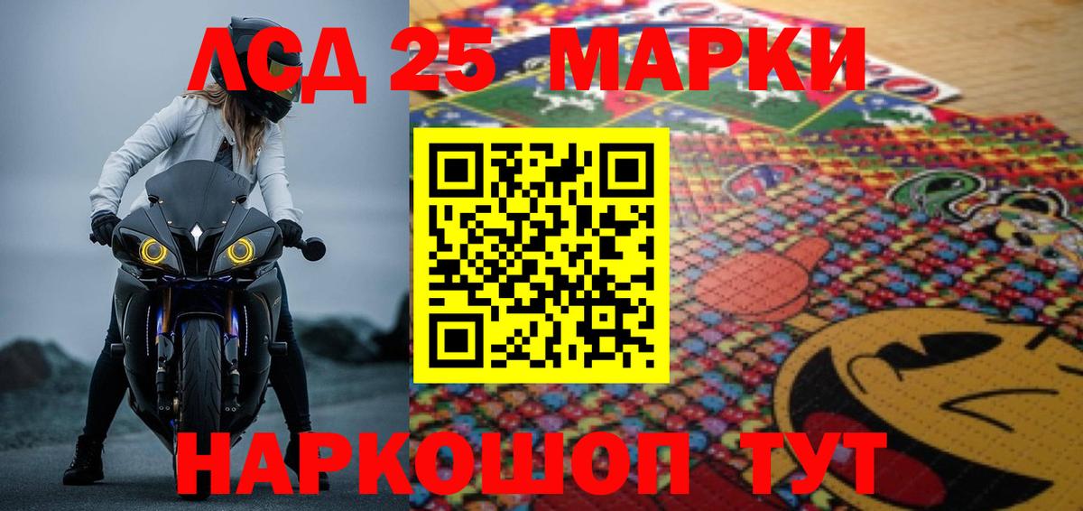 Лсд 25 экстази кислота  Вход с VPN  LSD-25 экстази  МЕГА как войти  LSD-25 экстази ecstasy  Видное 