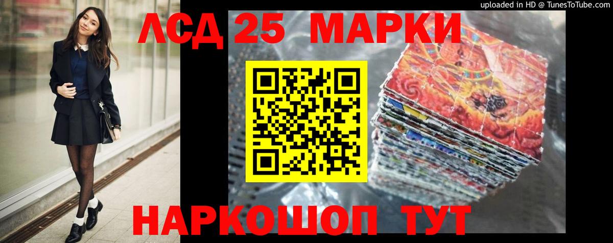 Лсд 25 экстази ecstasy Видное