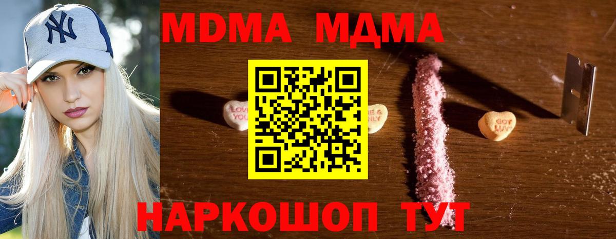 MDMA VHQ  MDMA кристаллы  Вход с VPN  Видное 