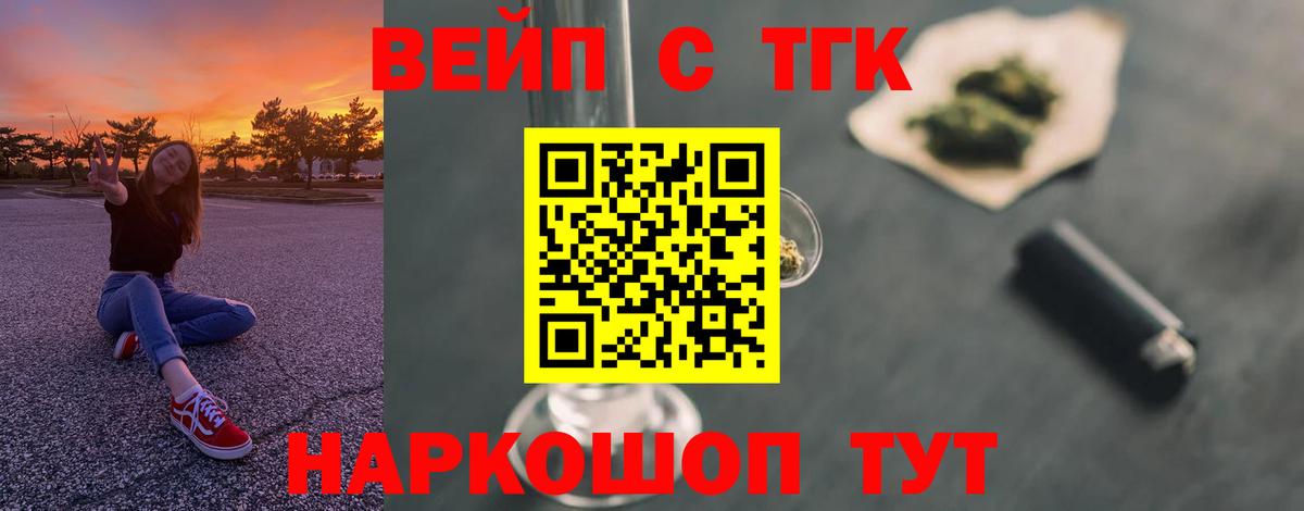 ТГК THC oil  Вход с VPN  Видное 